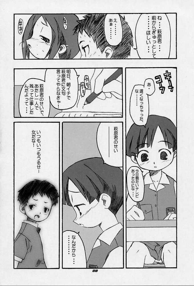 Figubaka page 6 full
