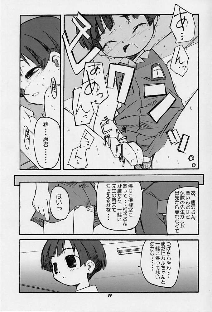 Figubaka page 9 full