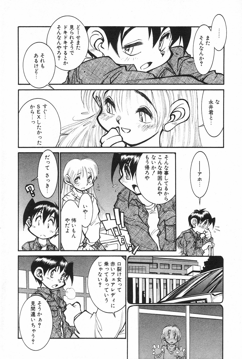 Manga Hotmilk 1997-04 page 9 full