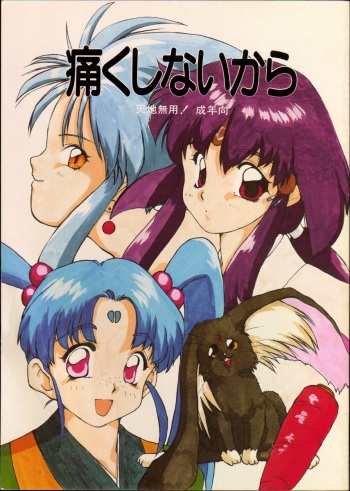 Itaku Shinai Kara cover