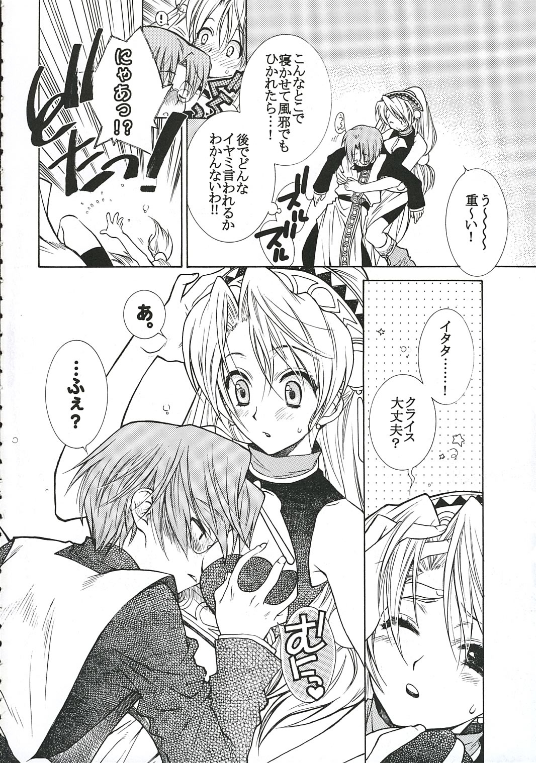 Blumengarten page 6 full