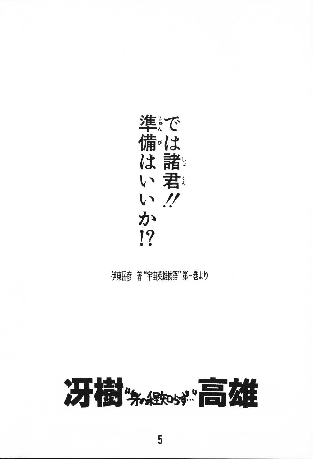 MILKY BOX DX3 page 4 full