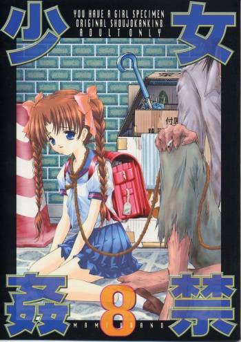 Shoujo Kankin 8 cover