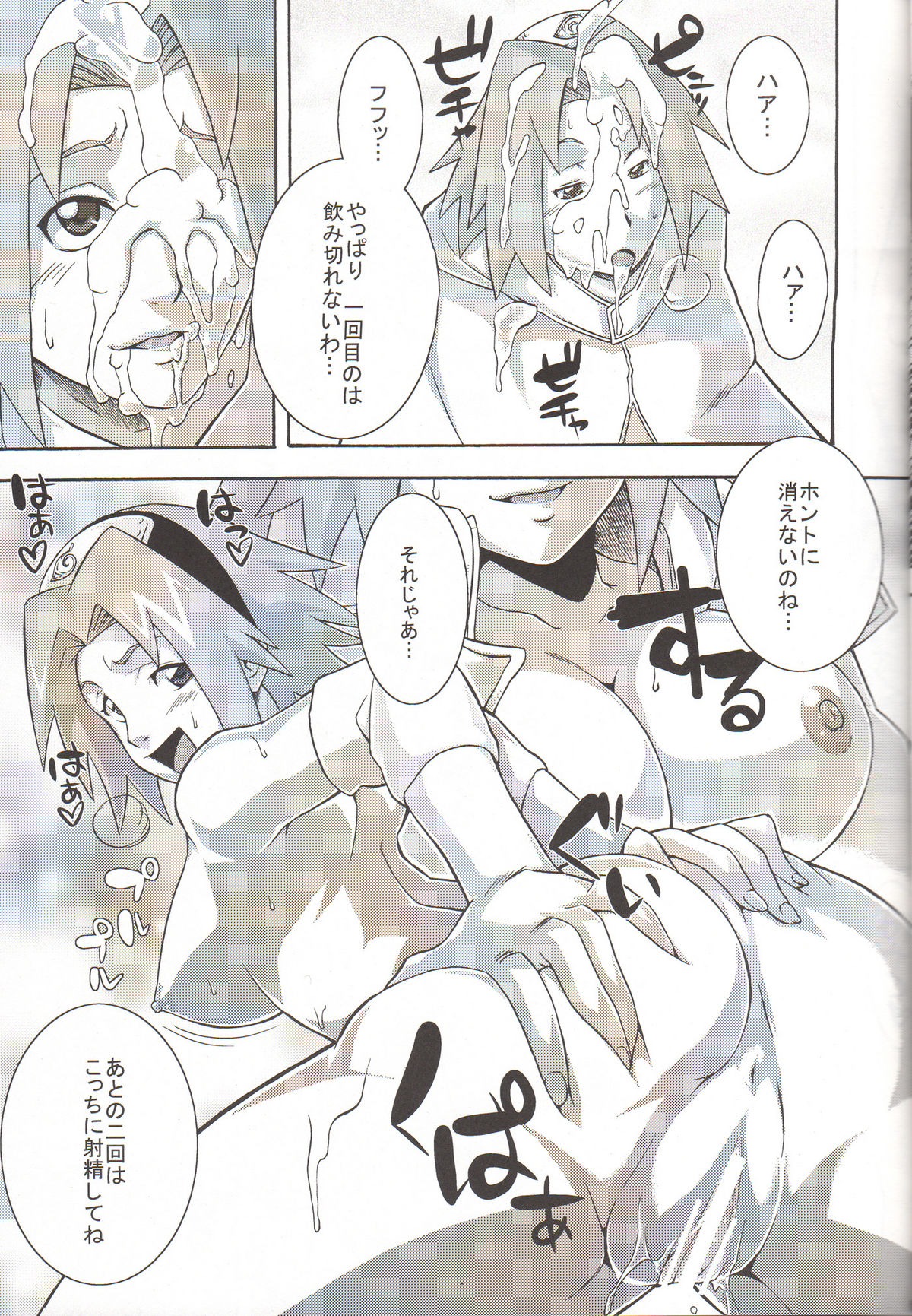 Yokubari Saboten page 10 full