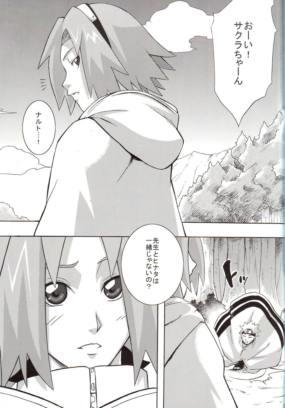 Yokubari Saboten page 2 full