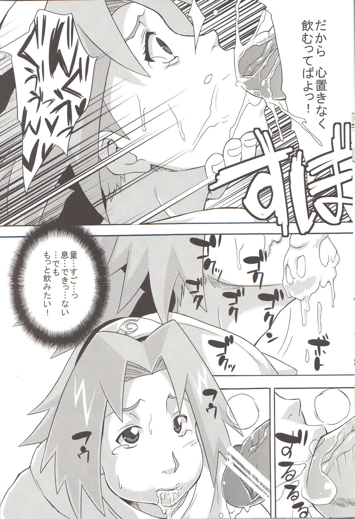 Yokubari Saboten page 9 full