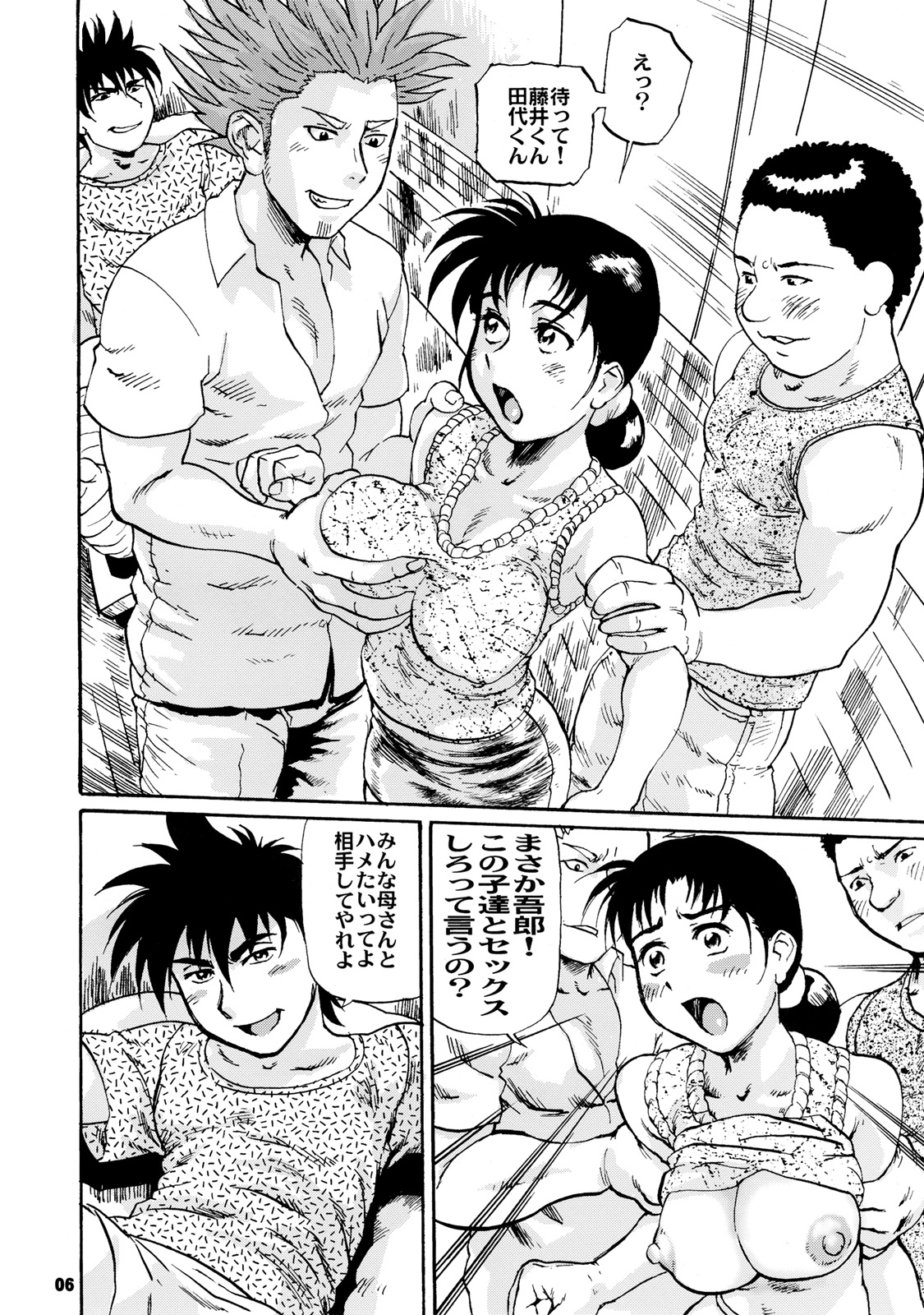 Zoukan Mesuinu Okaa-san 02 page 5 full