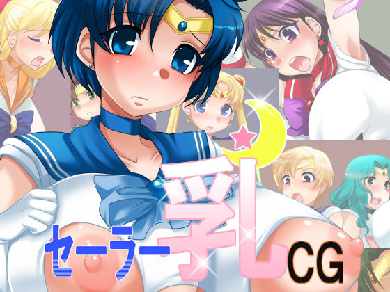 Sailor Chichi CG page 1 full