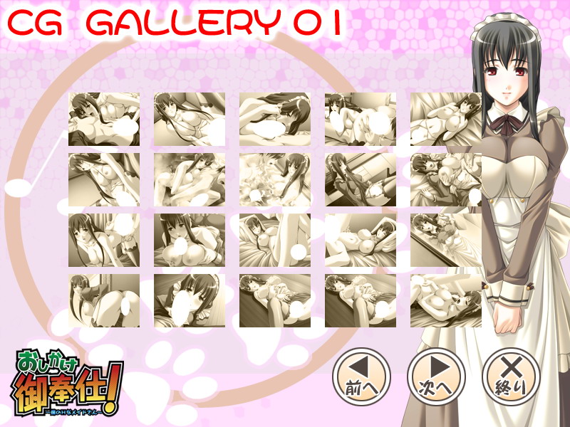 Oshikake Gohoushi! Boku no H na Maid-san page 3 full