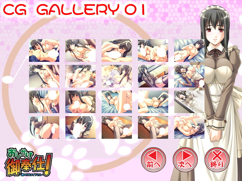 Oshikake Gohoushi! Boku no H na Maid-san page 4 full