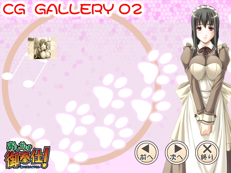 Oshikake Gohoushi! Boku no H na Maid-san page 5 full