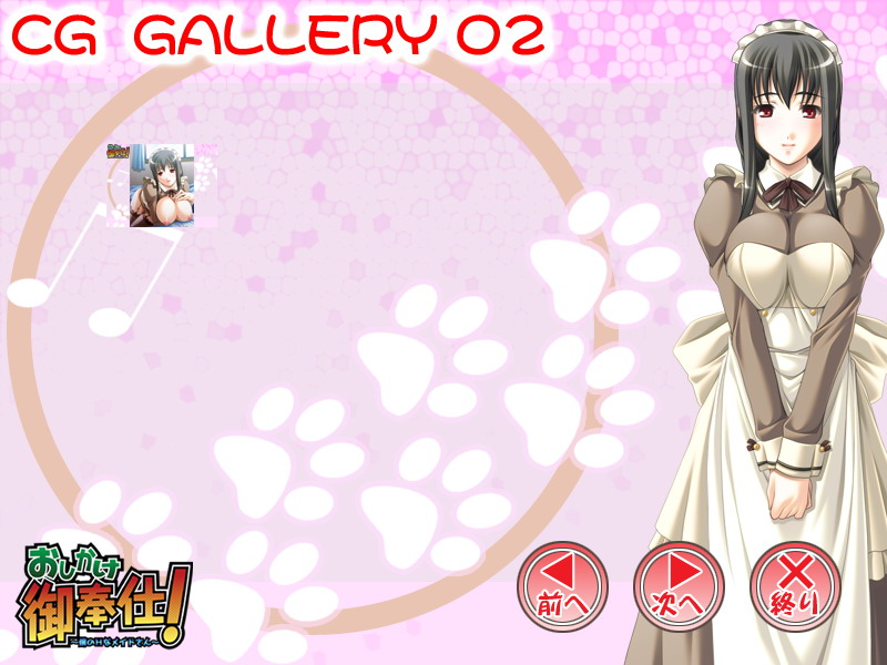 Oshikake Gohoushi! Boku no H na Maid-san page 6 full