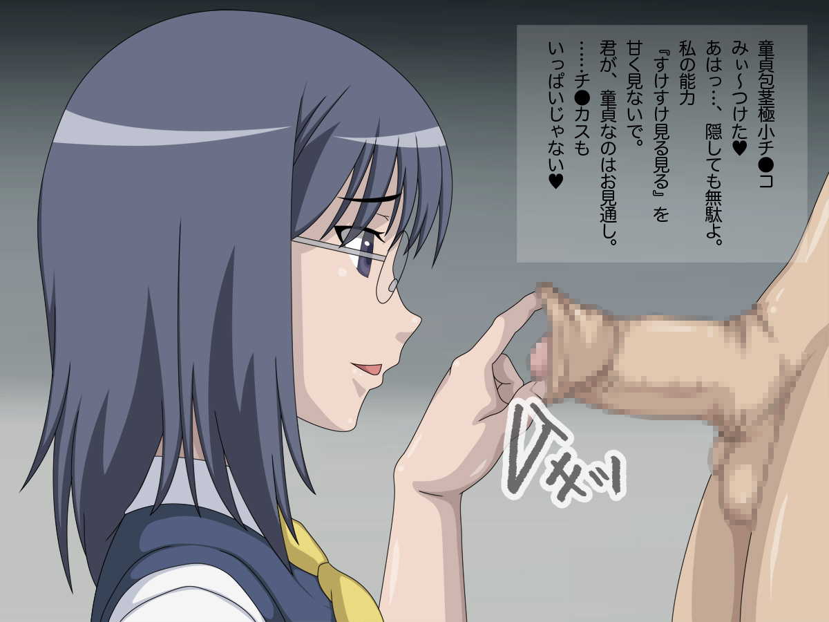 Megane Joshi Zukan ~Konori Mii~ page 4 full