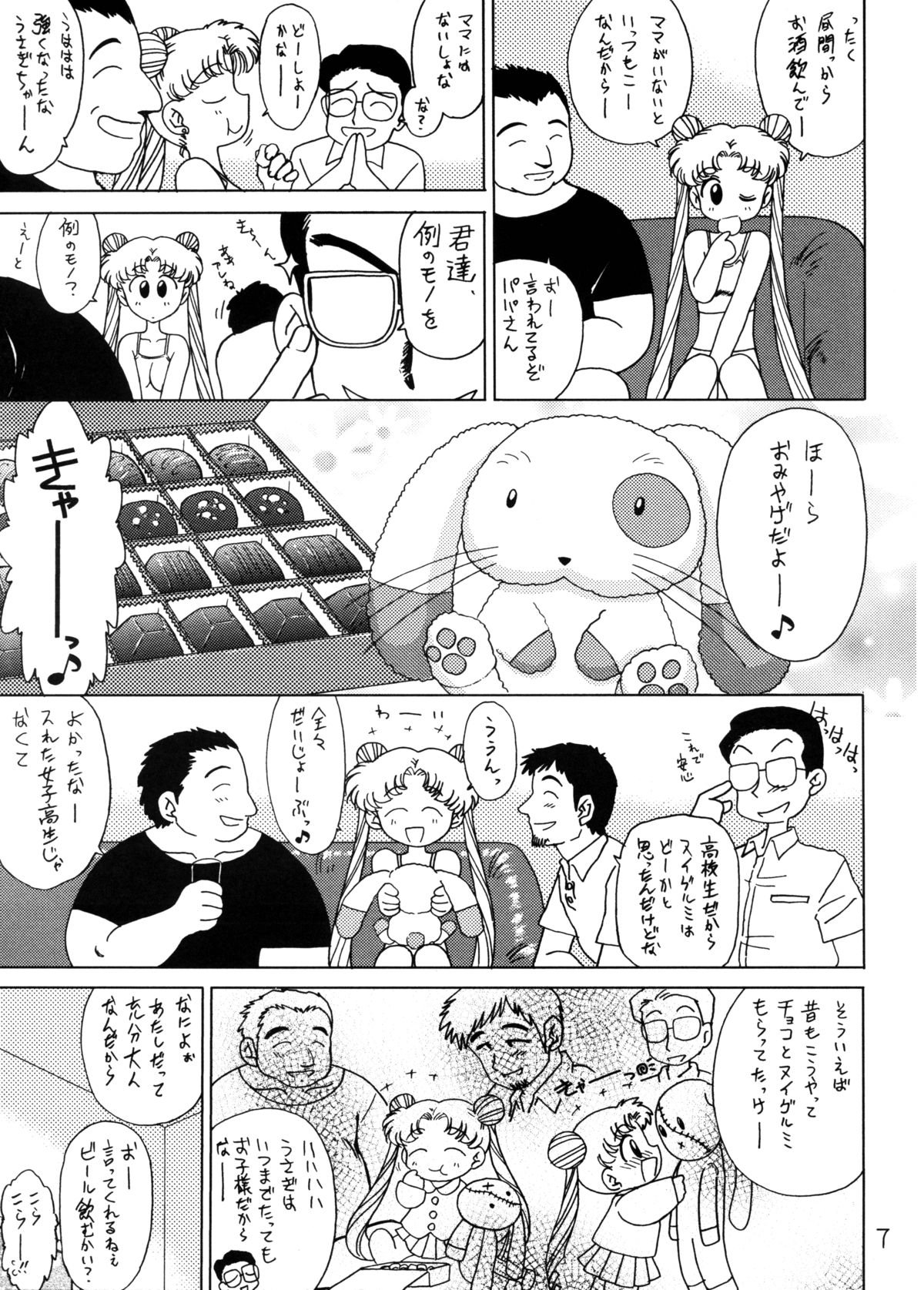 Burning Down the House page 6 full