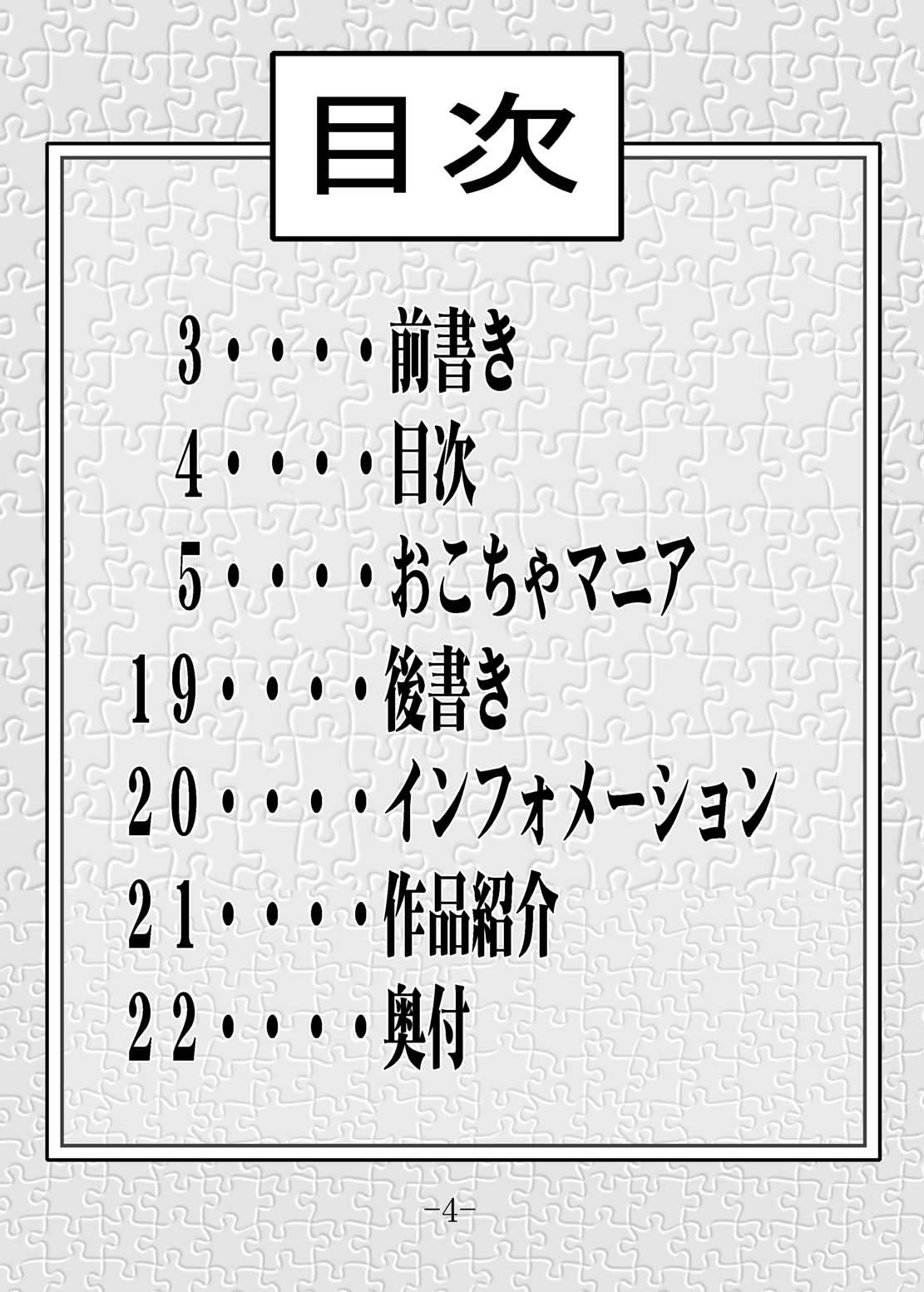Puchikaru Okocha Mania page 4 full