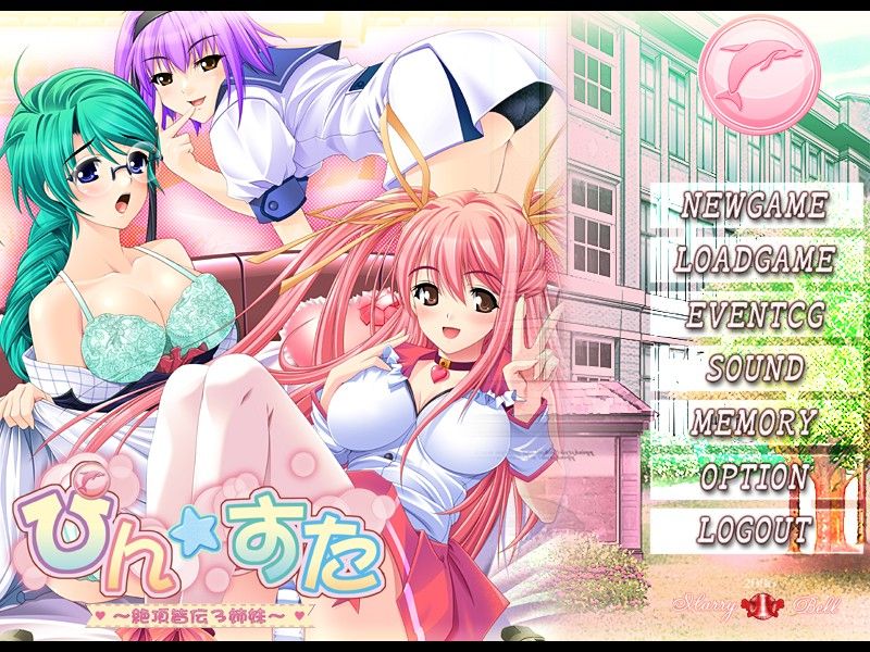 Pin Star ~Zecchou Kaiden 3 Shimai~ page 1 full