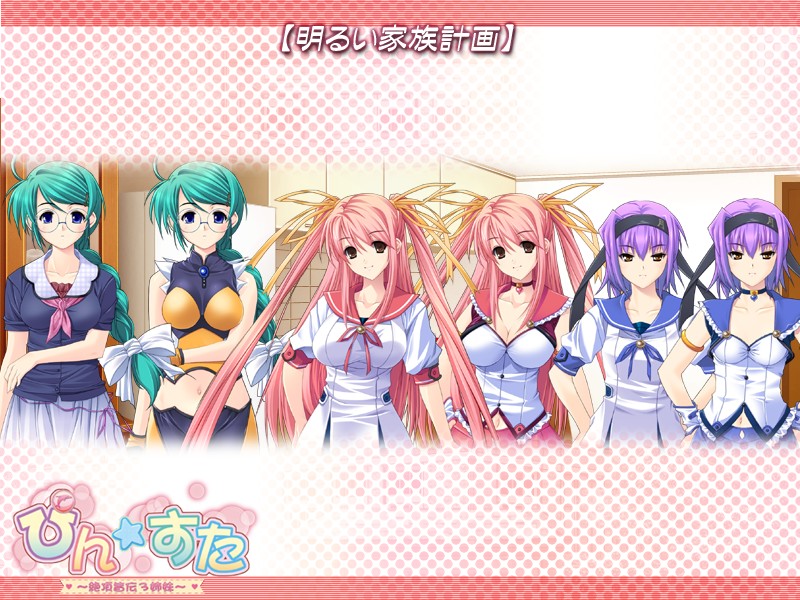 Pin Star ~Zecchou Kaiden 3 Shimai~ page 6 full