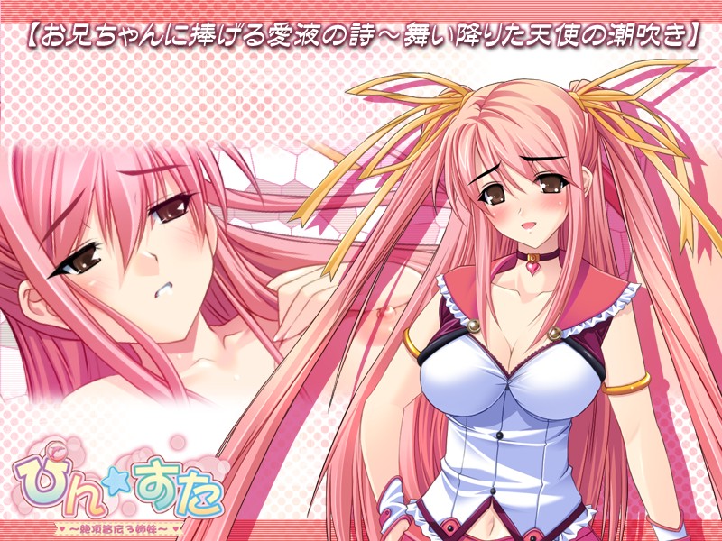 Pin Star ~Zecchou Kaiden 3 Shimai~ page 8 full