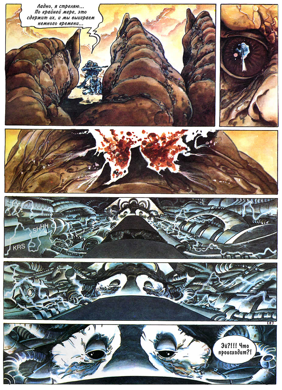 Nightmares page 6 full