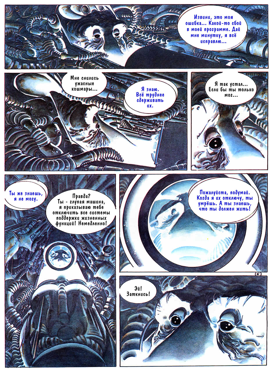 Nightmares page 7 full