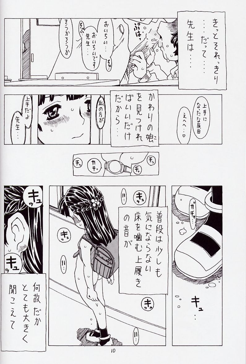 Soratobu Orikou 6 page 10 full
