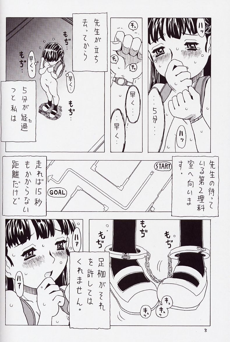 Soratobu Orikou 6 page 8 full