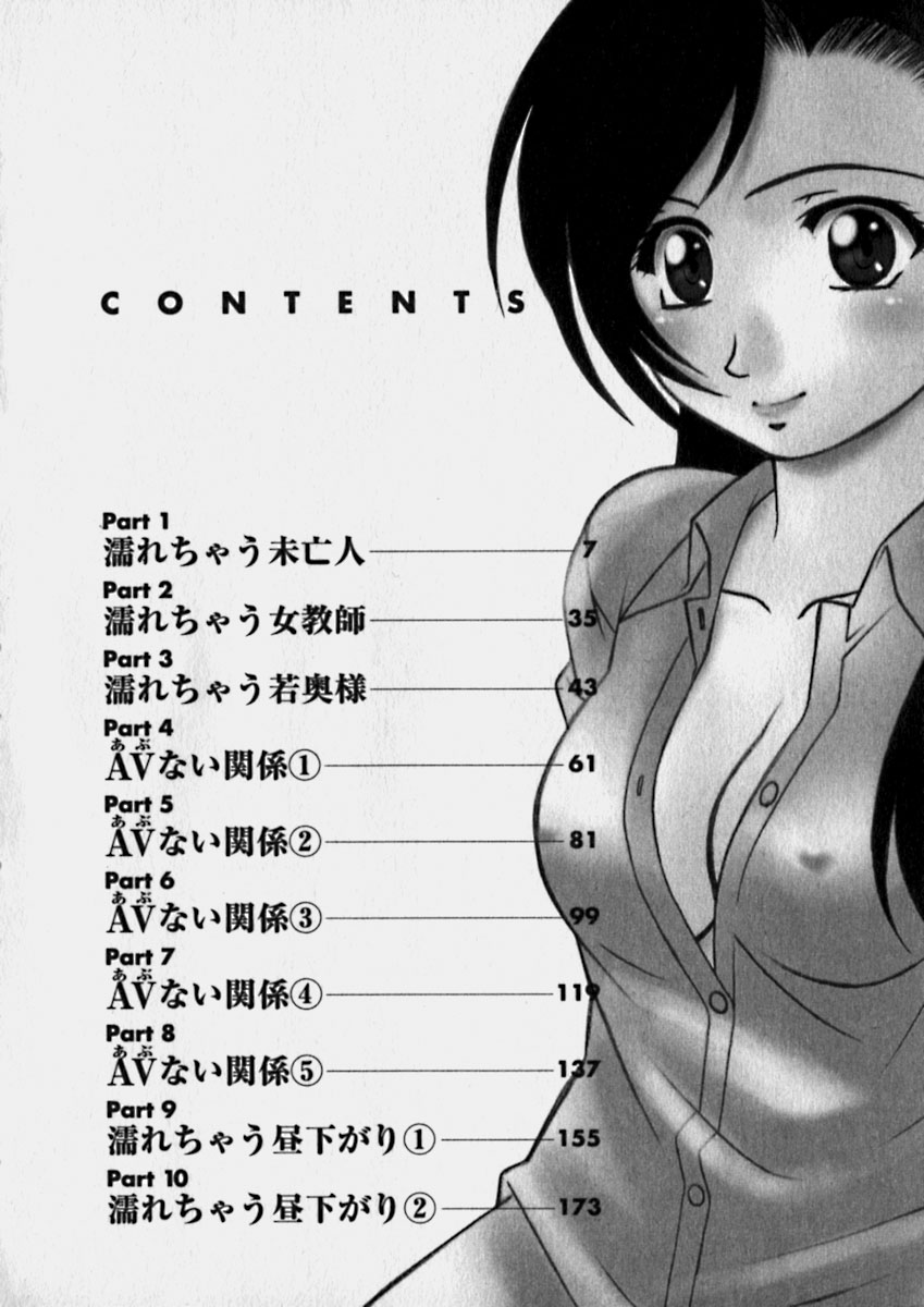 Nurechau Miboujin page 6 full