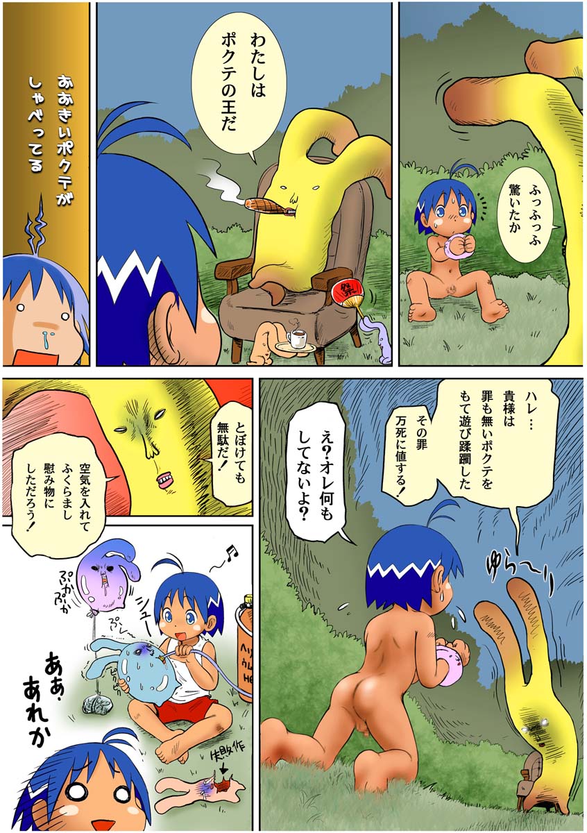 Jungle Night page 7 full