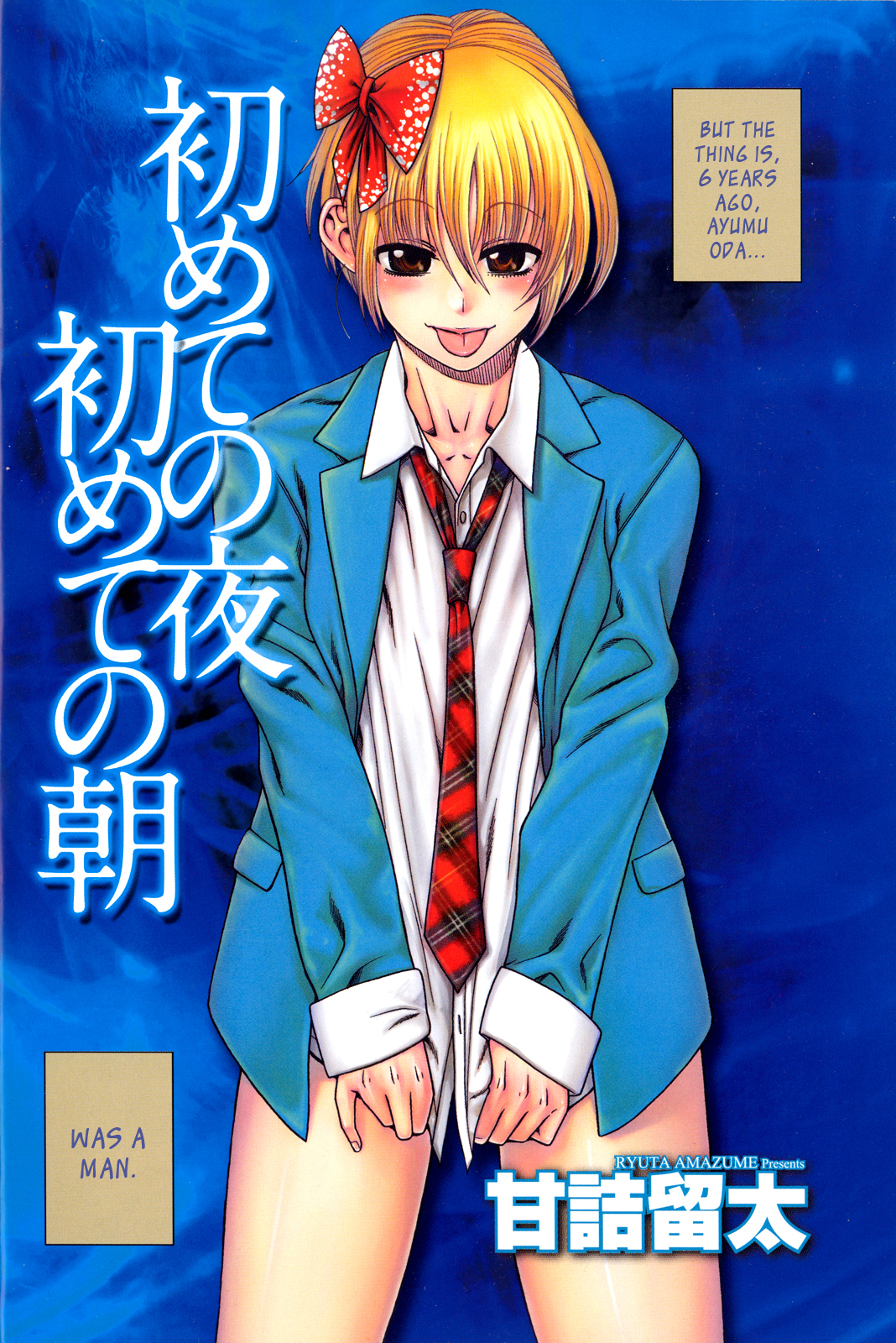 Hajimete no Yoru Hajimete no Asa | First Night, First Morning page 4 full