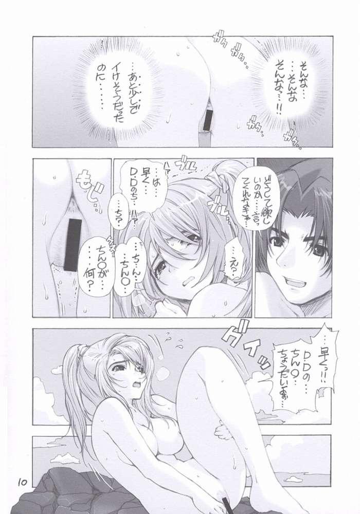 Rakuen - Paradise page 10 full