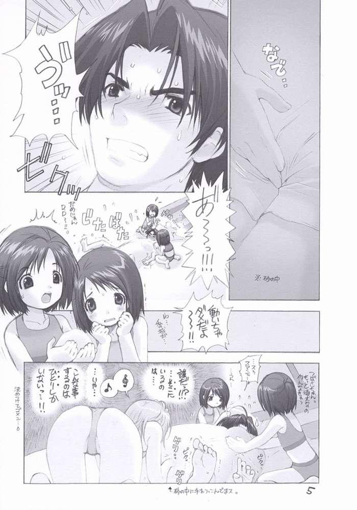 Rakuen - Paradise page 5 full