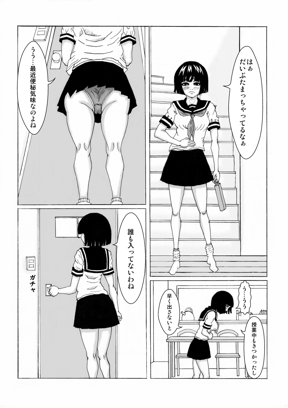 Mago to Ojiichan page 2 full