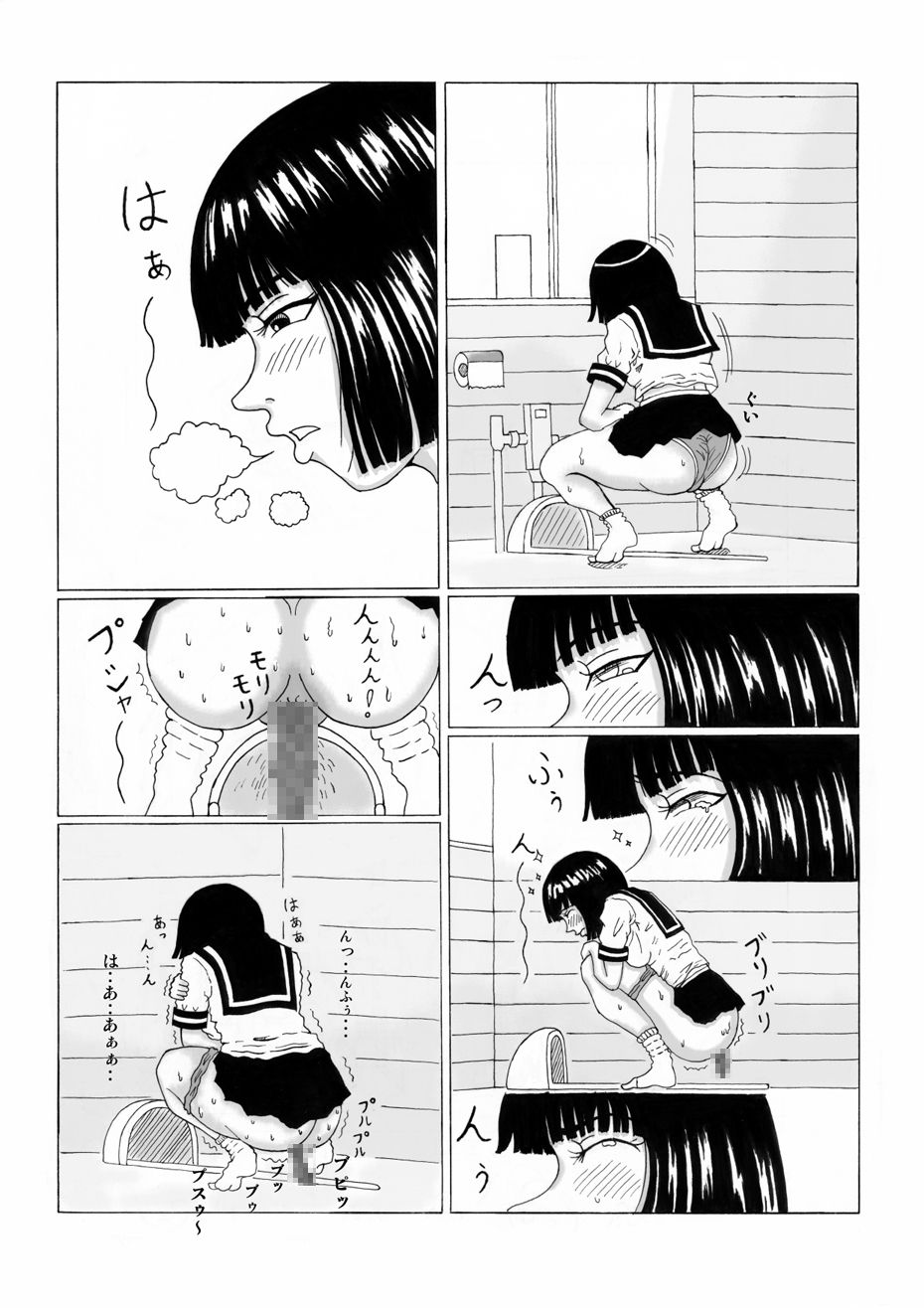 Mago to Ojiichan page 3 full