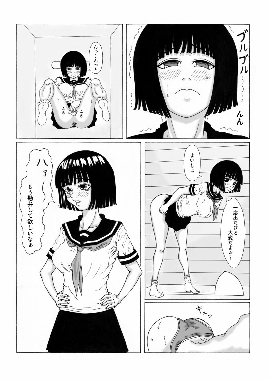 Mago to Ojiichan page 4 full