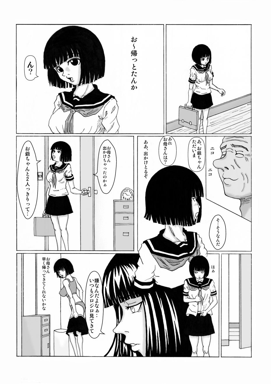 Mago to Ojiichan page 5 full