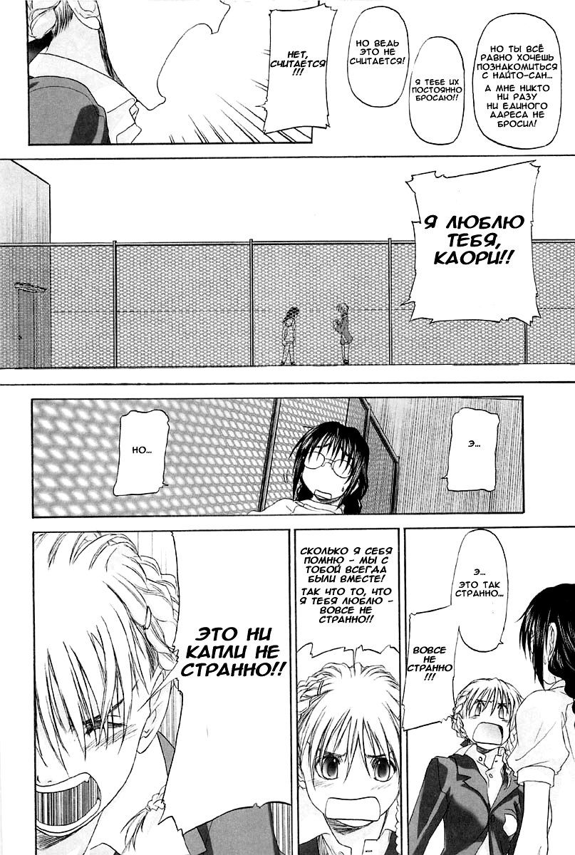 Shoujo Sect Volume 02 Special page 8 full