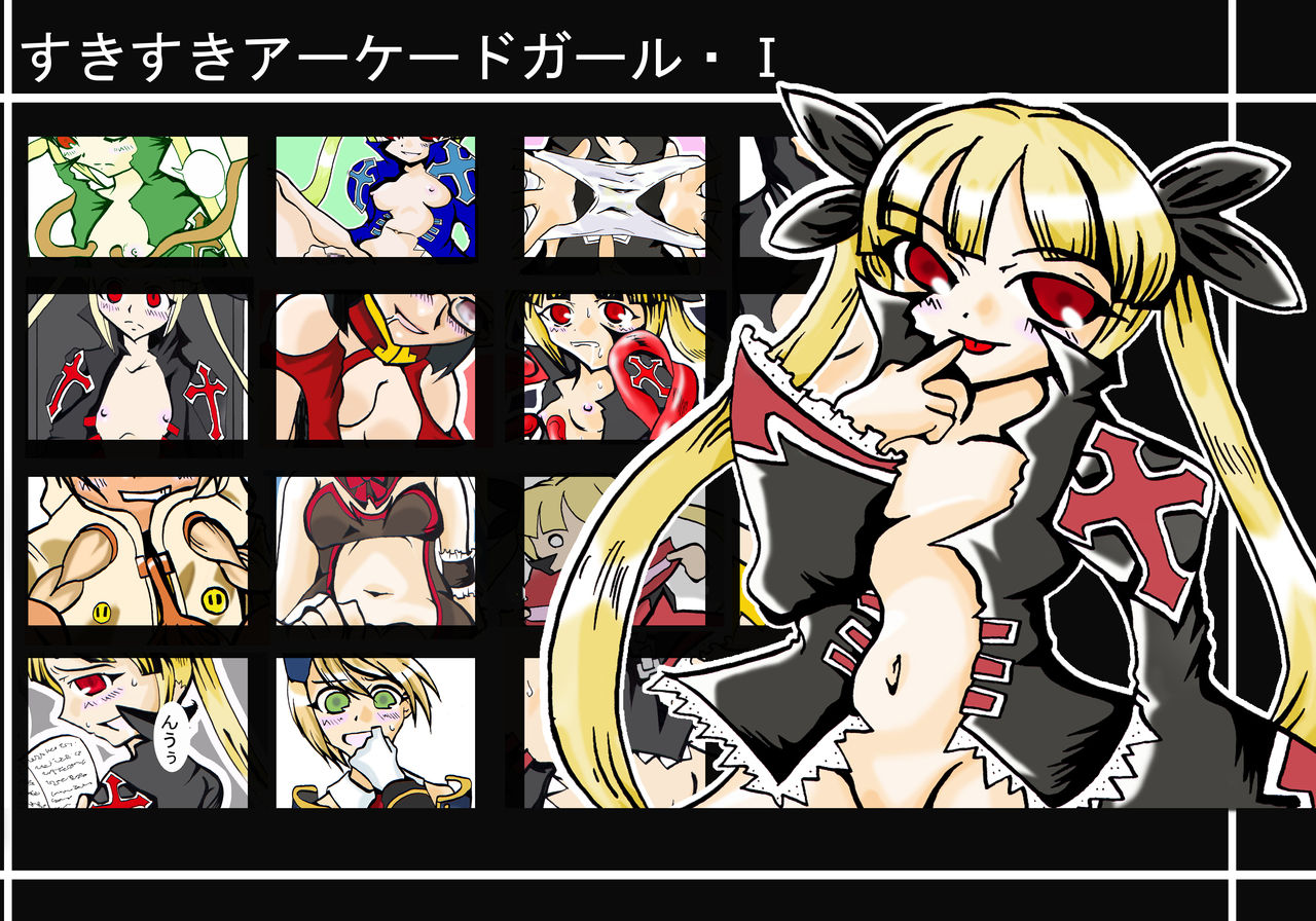 Lovely Arcade Girl 1 page 1 full