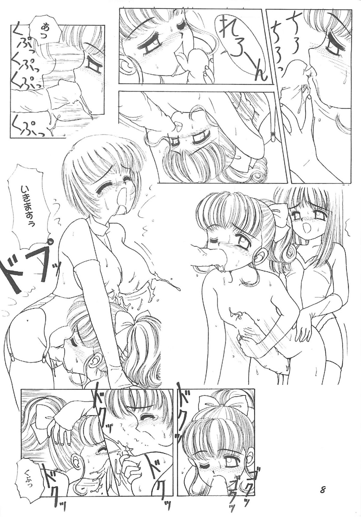 BooTs LeGs 7 page 7 full