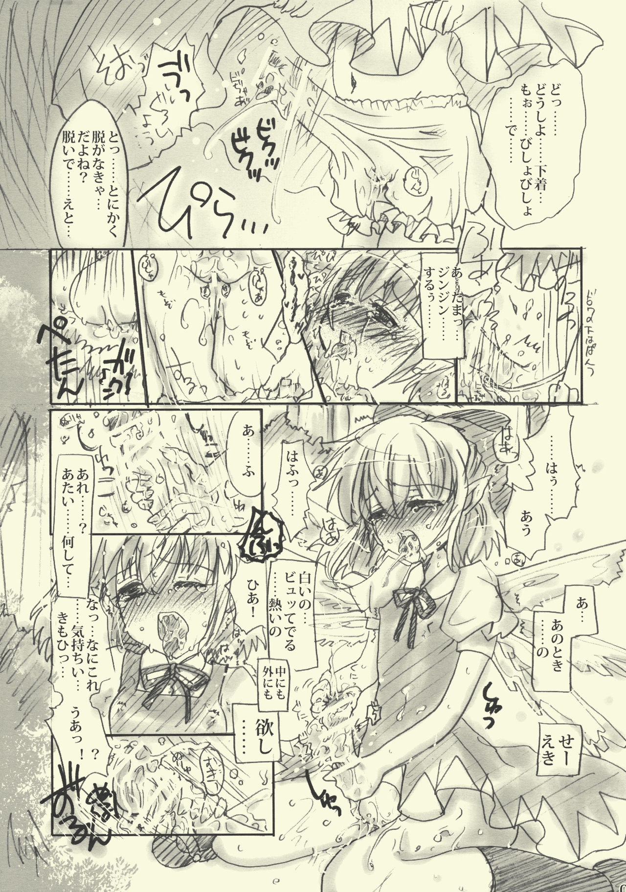 Chiru Nari page 6 full