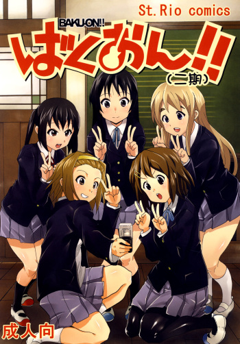 Baku-On!! 2nd period cover