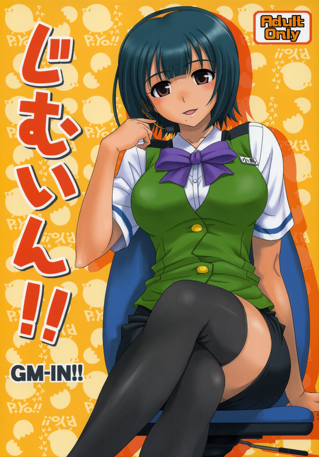 GM-IN!! page 2 full