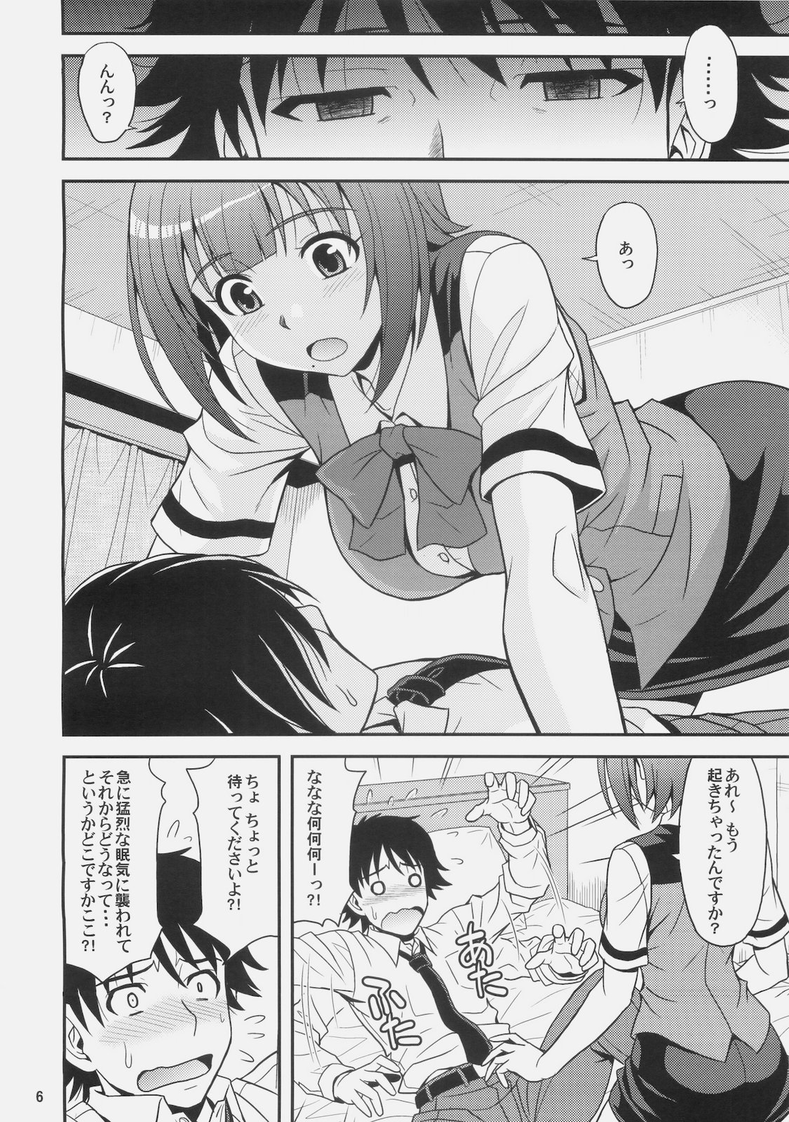 GM-IN!! page 6 full