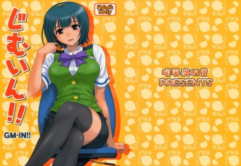 GM-IN!! cover