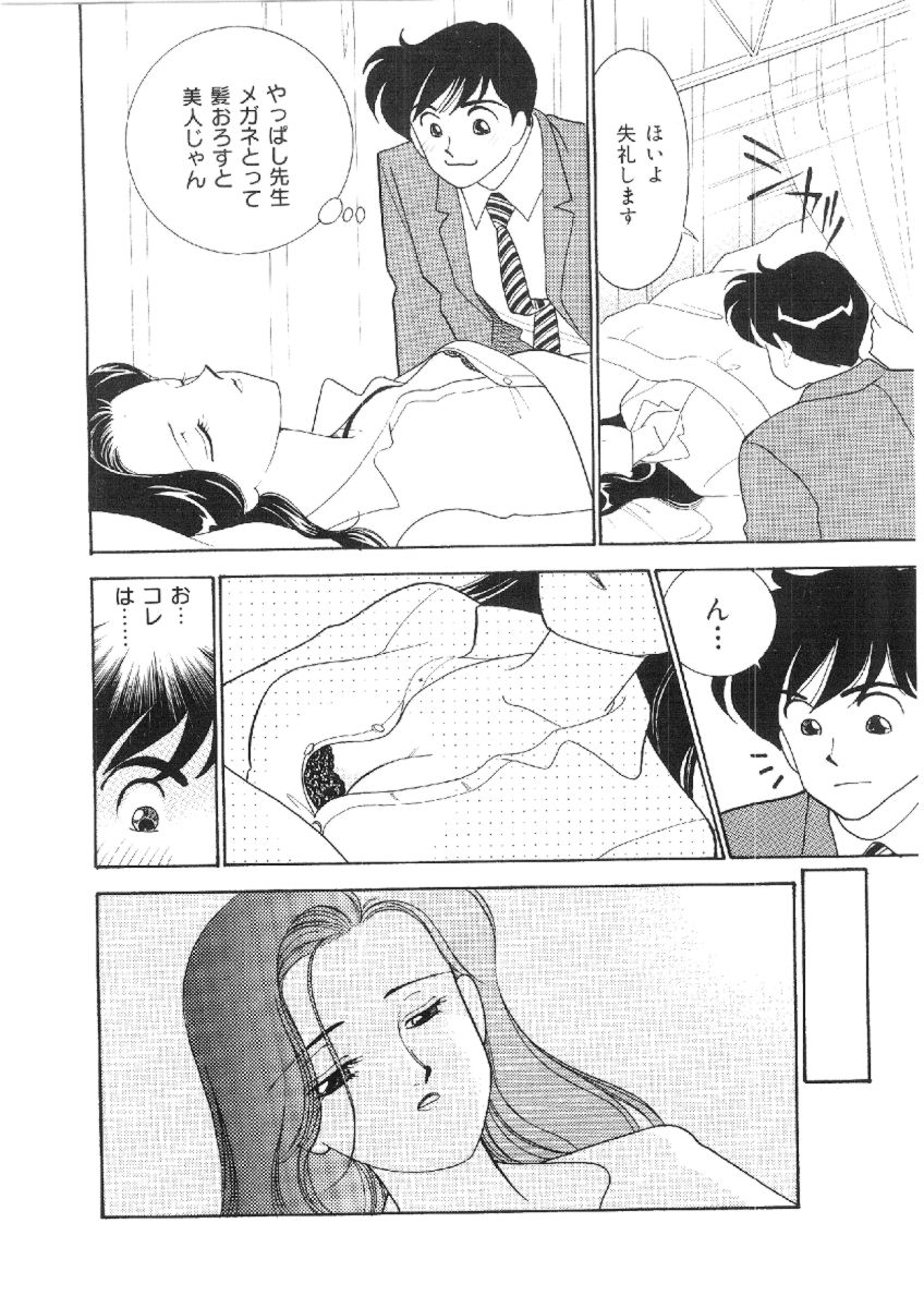 Kanojo wa Sensei page 7 full