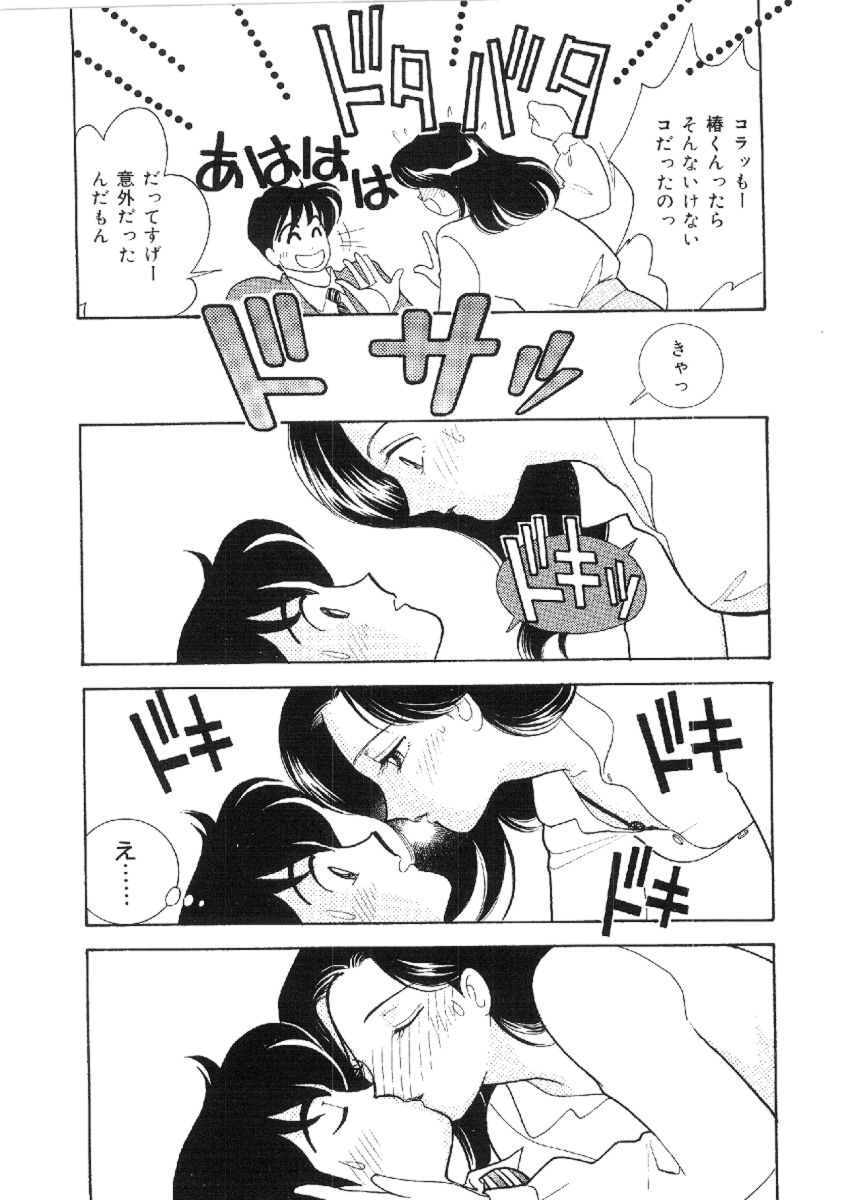 Kanojo wa Sensei page 9 full