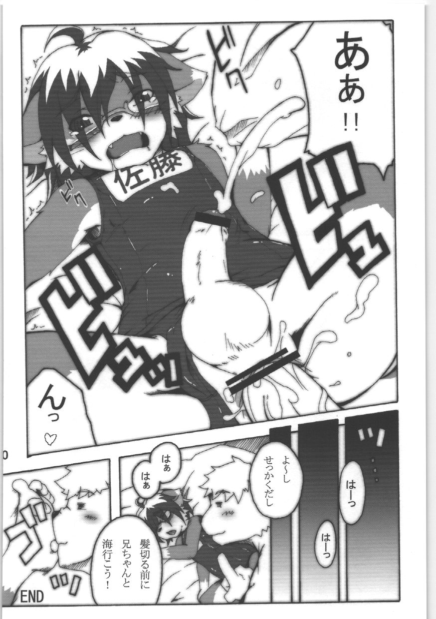MIBURI no HON 2 page 10 full