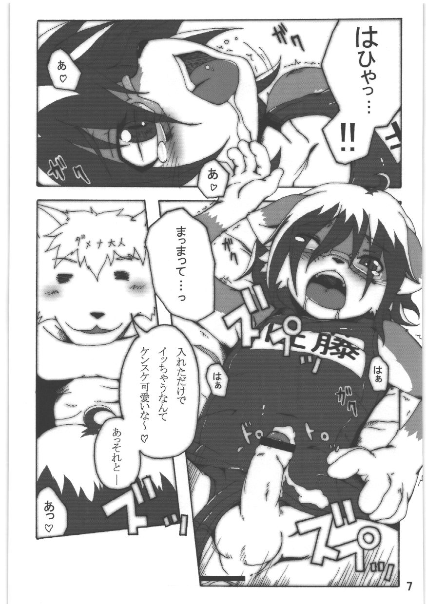 MIBURI no HON 2 page 7 full