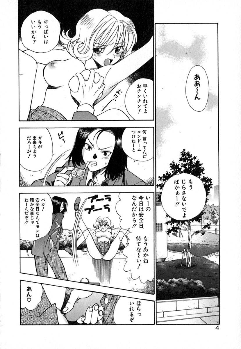 Double Birthday page 7 full