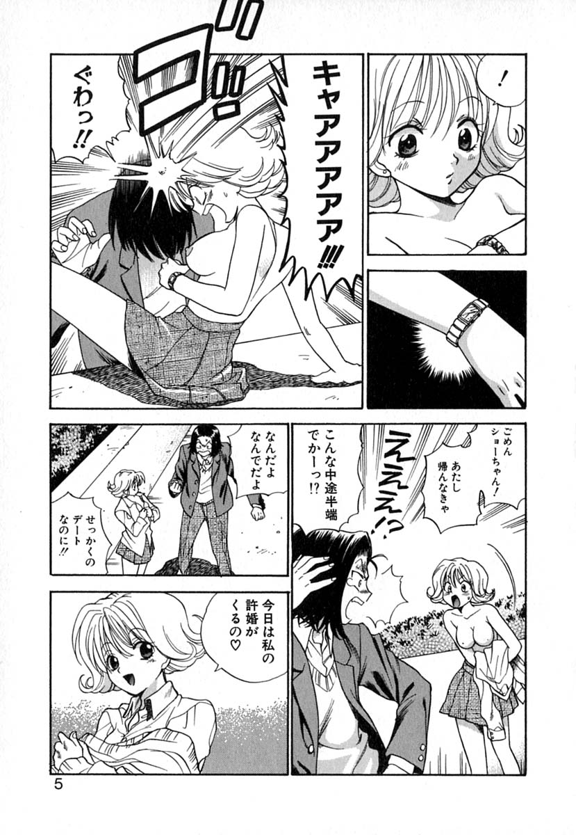 Double Birthday page 8 full