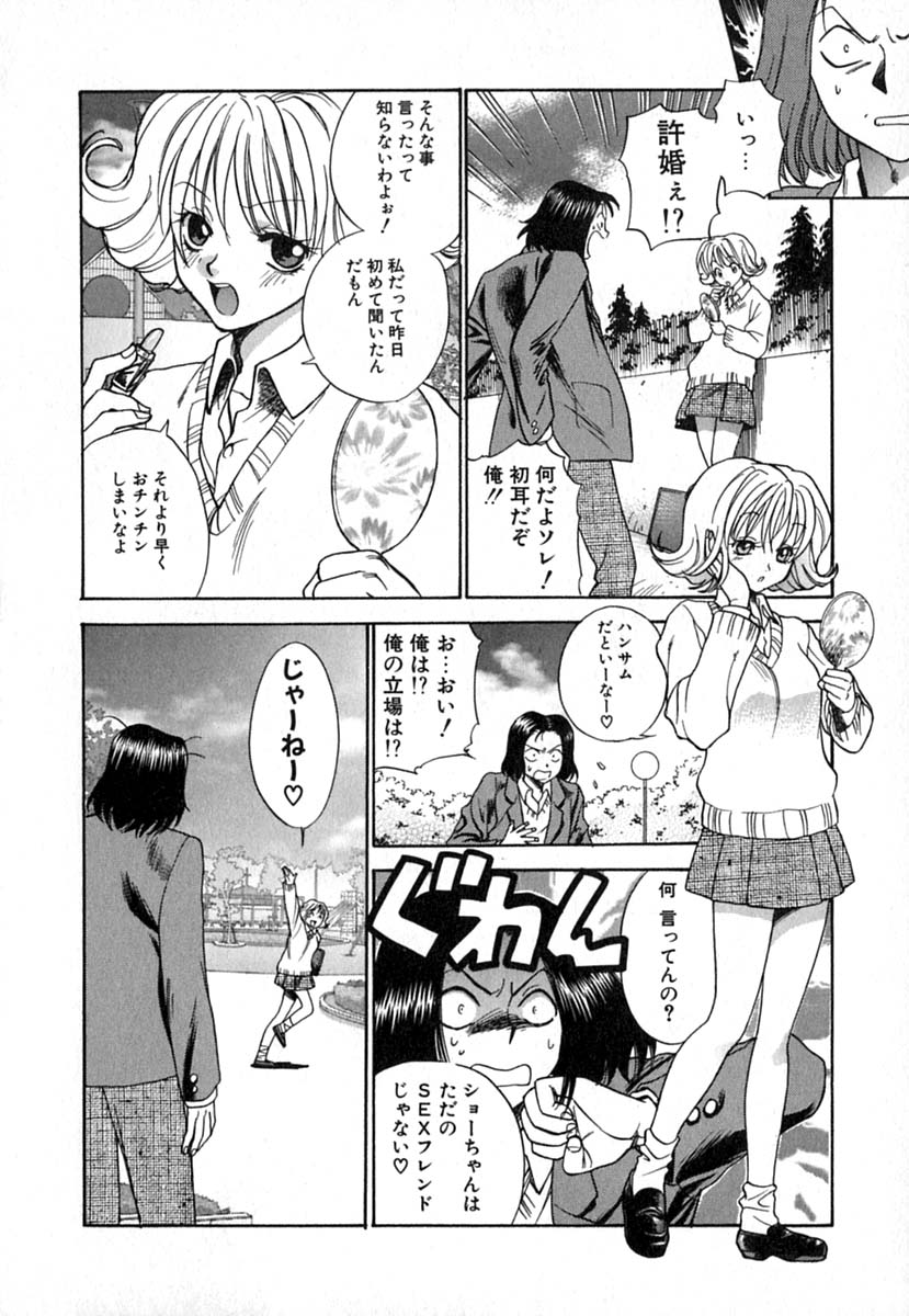 Double Birthday page 9 full